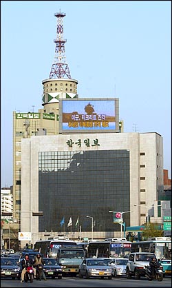 한국일보사 건물. 